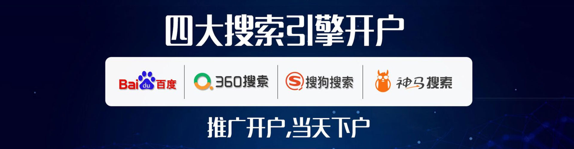 焦作百度推广托管